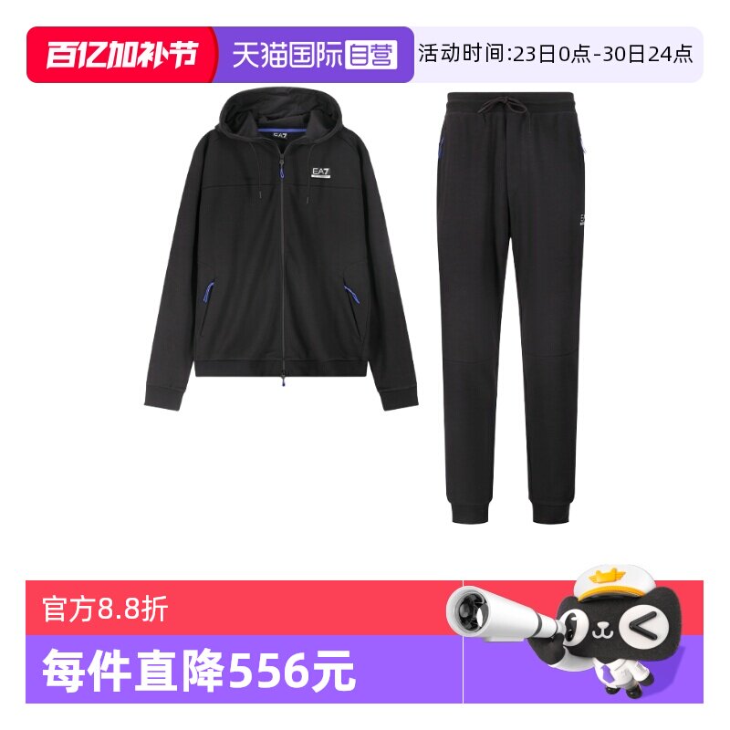 【自营】EA7阿玛尼 男士运动套装卫衣开衫运动裤套装6DPV52 PJUWZ