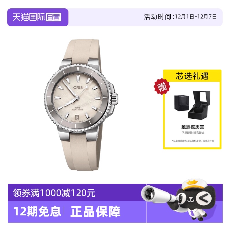 Oris/豪利时时尚运动自动机械