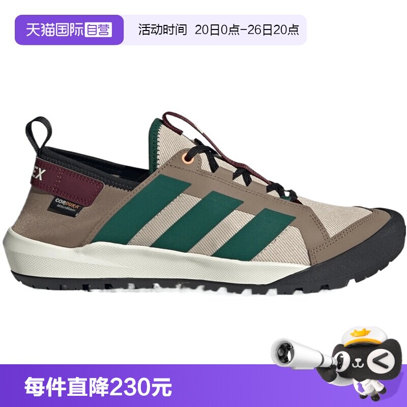 【自营】adidas阿迪TERREX DAROGA CORDURA男女运动休闲鞋KH6691