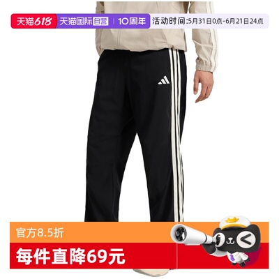 【自营】adidas阿迪达斯男子ST 3ST TRACKPNT运动卫裤长裤KR2545