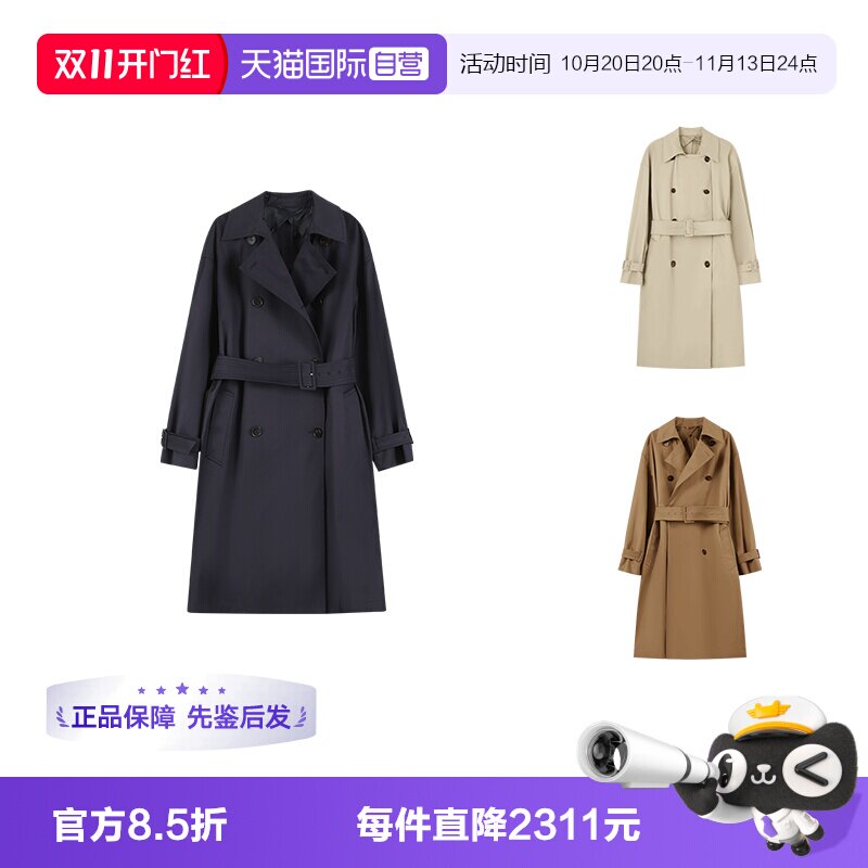 麦丝玛拉女士风衣大衣