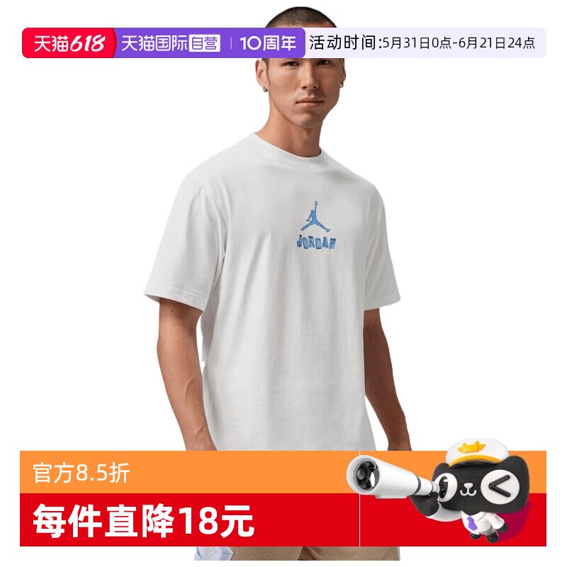 【自营】NIKE耐克男子针织运动休闲短袖T恤IR6309-100