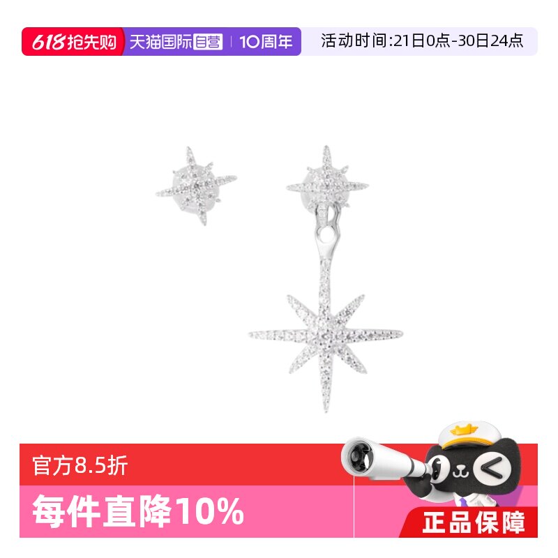 【自营】apm MONACO女士六芒星不规则耳钉官方联保925银礼品