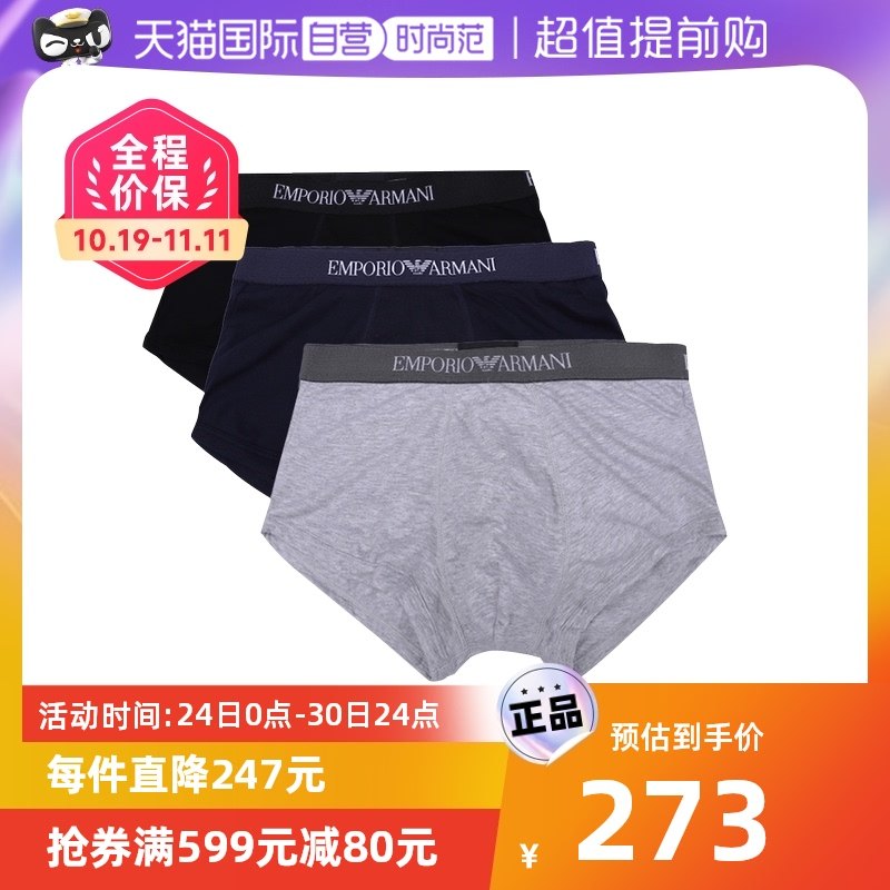 【自营】Emporio Armani 男士平角内裤三条装  CC722男生正品