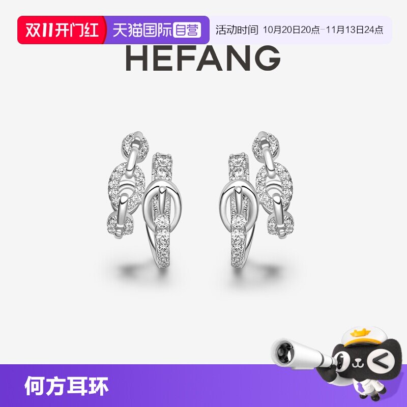 【自营】HEFANG Jewelry/何方珠宝皮带链条双层耳环 百搭耳环礼物