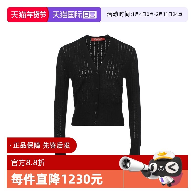 【自营】MaxMara女士25年秋季桑蚕丝羊毛混纺修身V领针织开衫毛衣