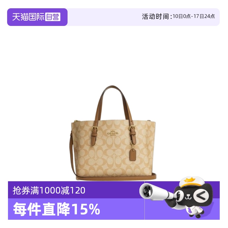 【自營】COACH/蔻馳 女包Mollie25托特包中號通勤單肩手提斜挎包