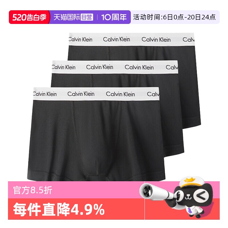 【自营】CK内裤男士 四角短裤棉质防夹臀低腰高弹平角内裤 U2662G