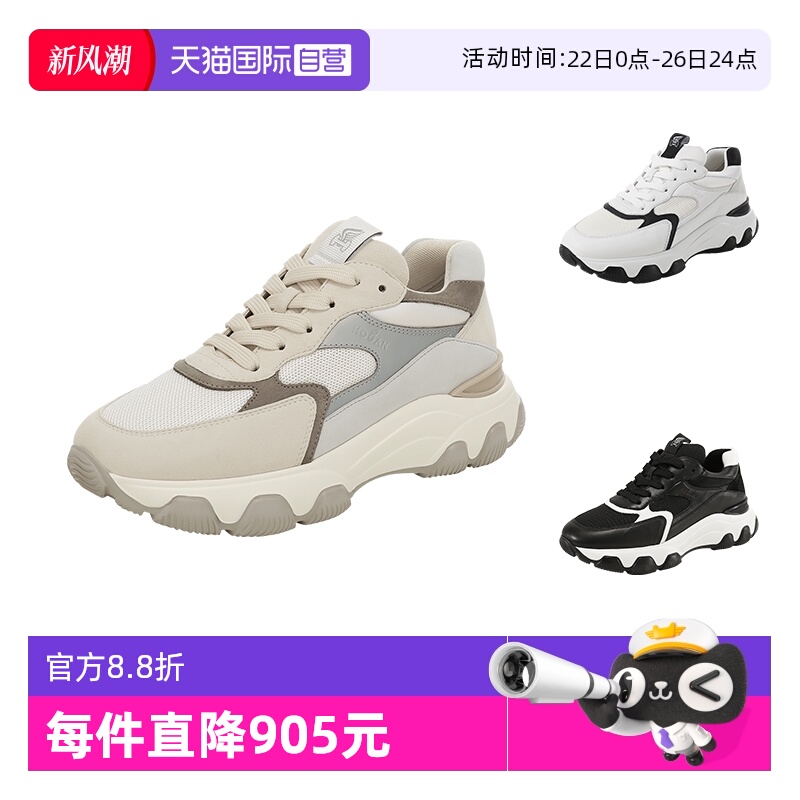 HOGAN女士厚底休闲运动鞋