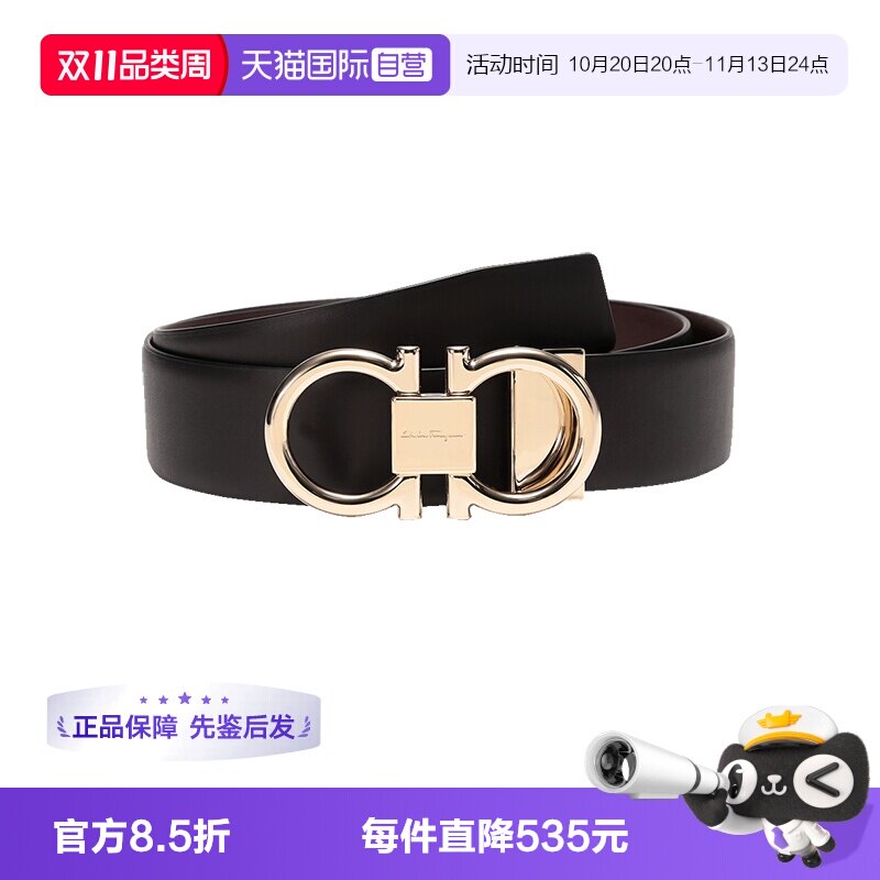 【自营】FERRAGAMO/菲拉格慕 男士牛皮可裁剪双面皮带腰带 679938