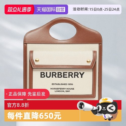 Burberry米白色手提包
