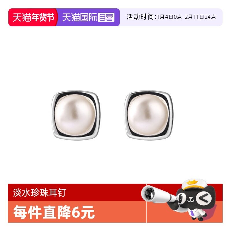 【自营】daisy beautyS999纯银足银方形淡水珍珠耳钉女气质银耳钉,饰品/流行首饰/时尚饰品新,耳钉,淘宝优惠券,粉丝福利购,淘宝优惠卷