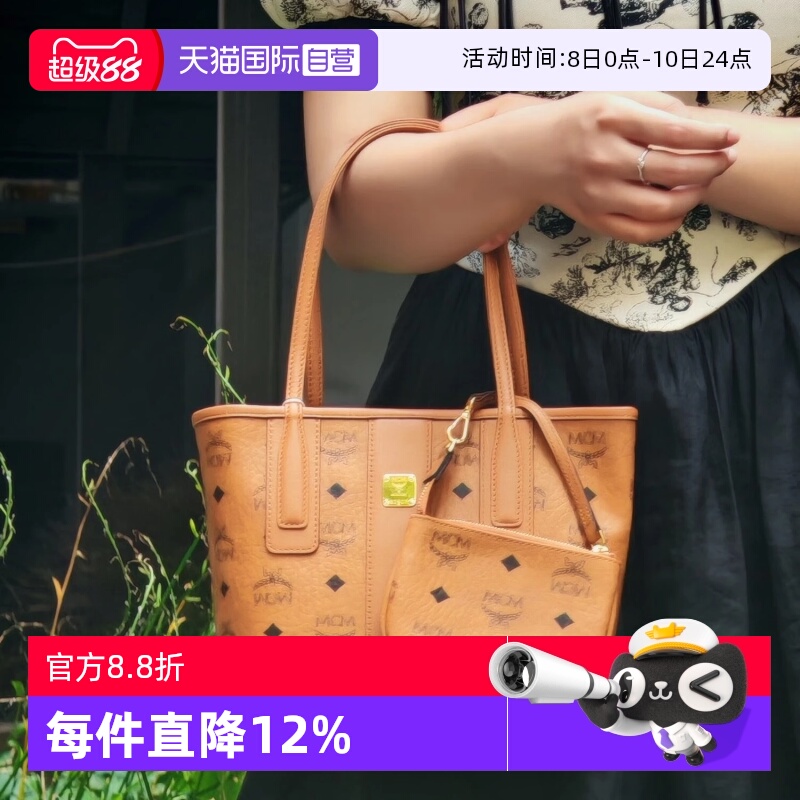【自营】MCM老花满印子母包托特包Tote购物袋手提斜挎单肩包通勤