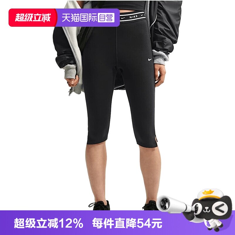 【自营】NIKE耐克女子运动休闲七分裤中裤五分裤运动裤IM8376-010