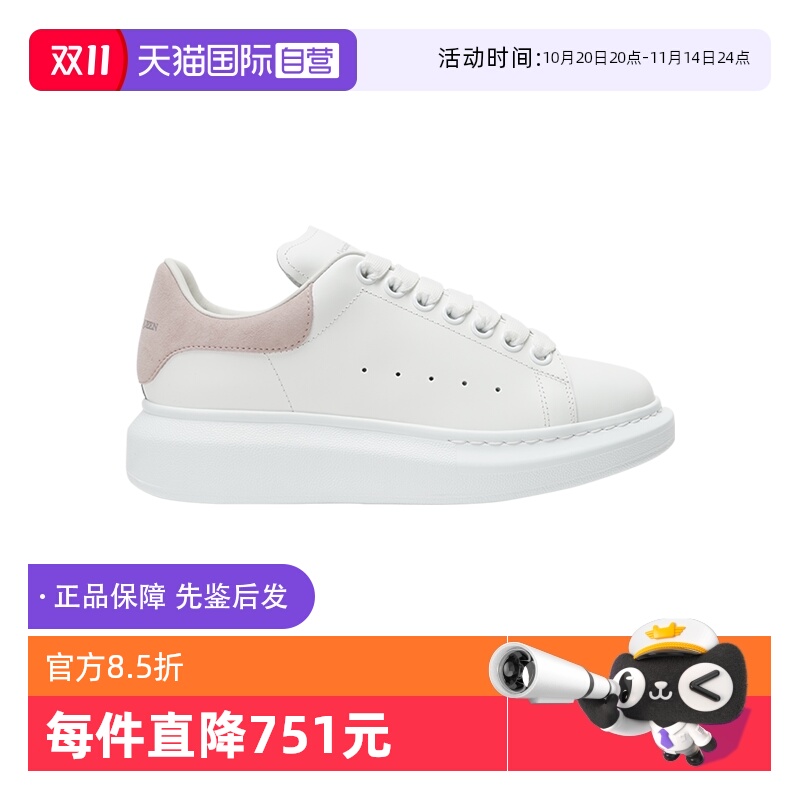 麦昆藕粉尾厚底小白鞋