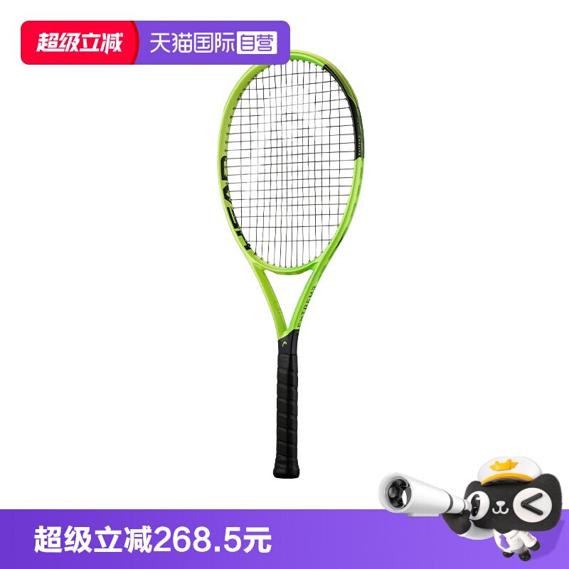 【自营】HEAD海德EXTREME专业网球拍2026新款L3旋转力量碳素拍
