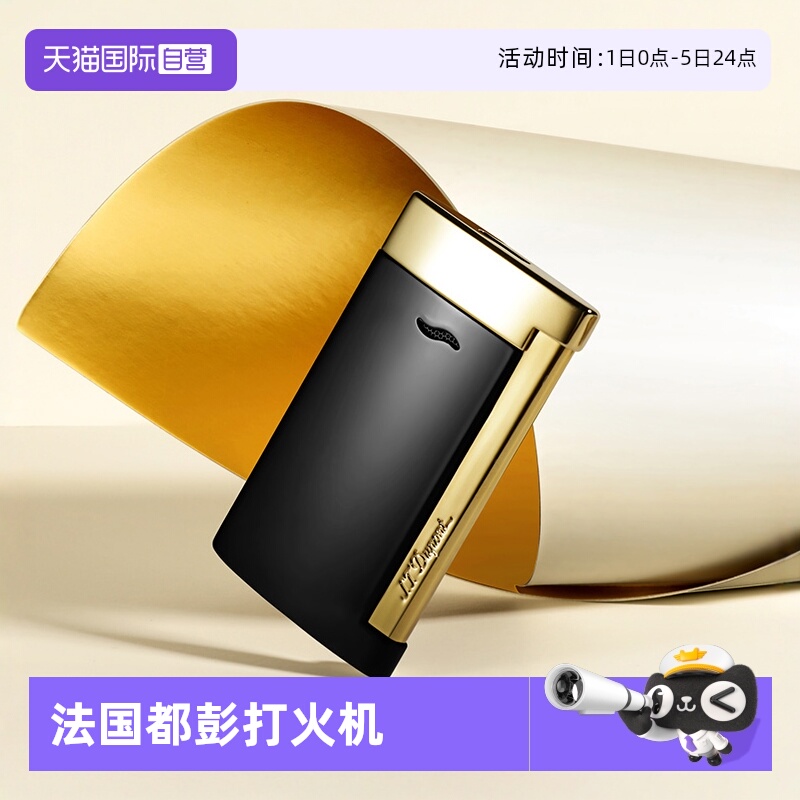 【自营】S.TDupont法国都彭slim7薄充气防风打火机高档送礼正品