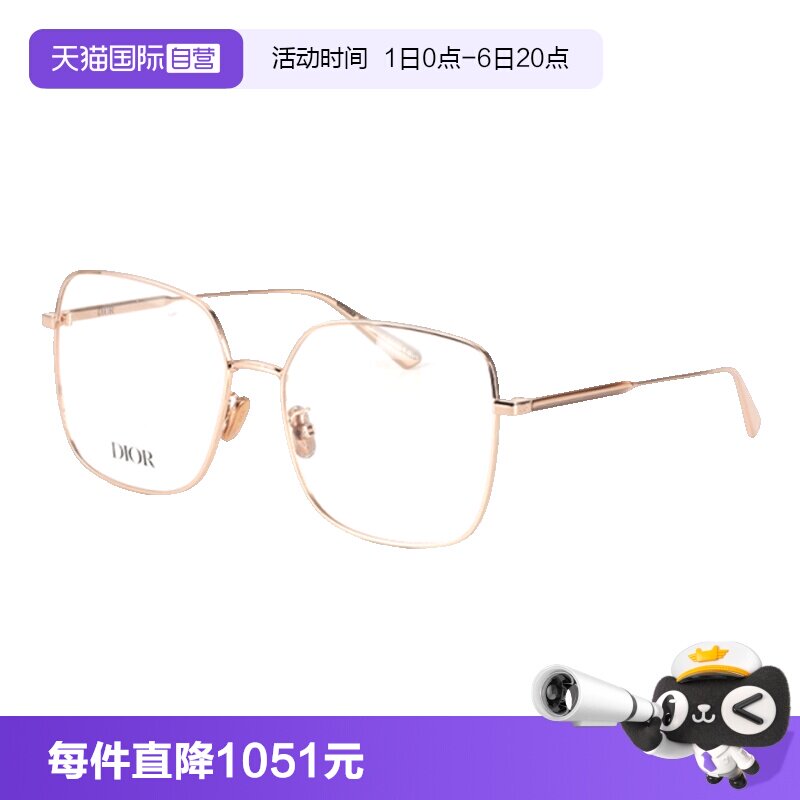DIOR迪奥眼镜架金属全框