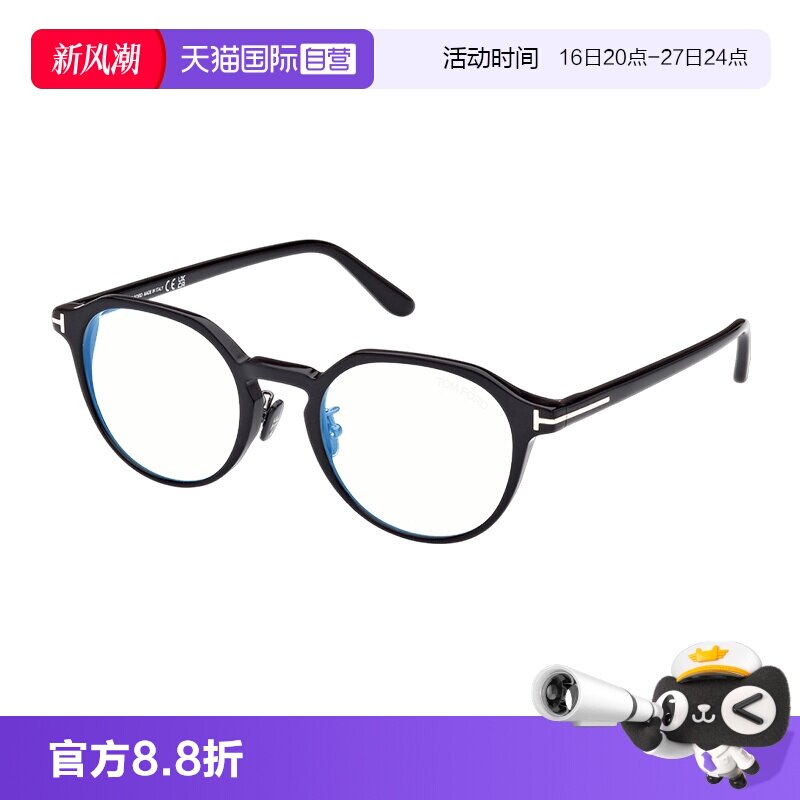 【自营】TOM FORD汤姆福特眼镜圆形文艺复古近视眼镜框FT5924-D-B
