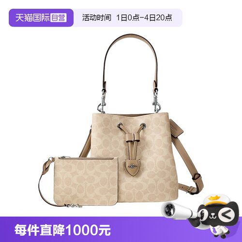 COACH/蔻驰Rowan22水桶包送女友