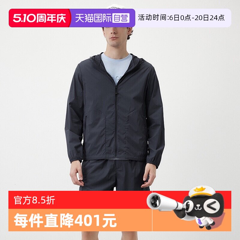 【自营】Marc O'Polo2025夏季新款冲孔简约防晒服男连帽夹克外套