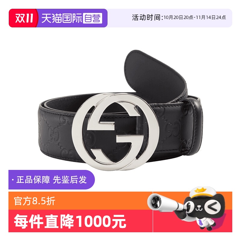 Gucci黑色牛皮革商务皮带