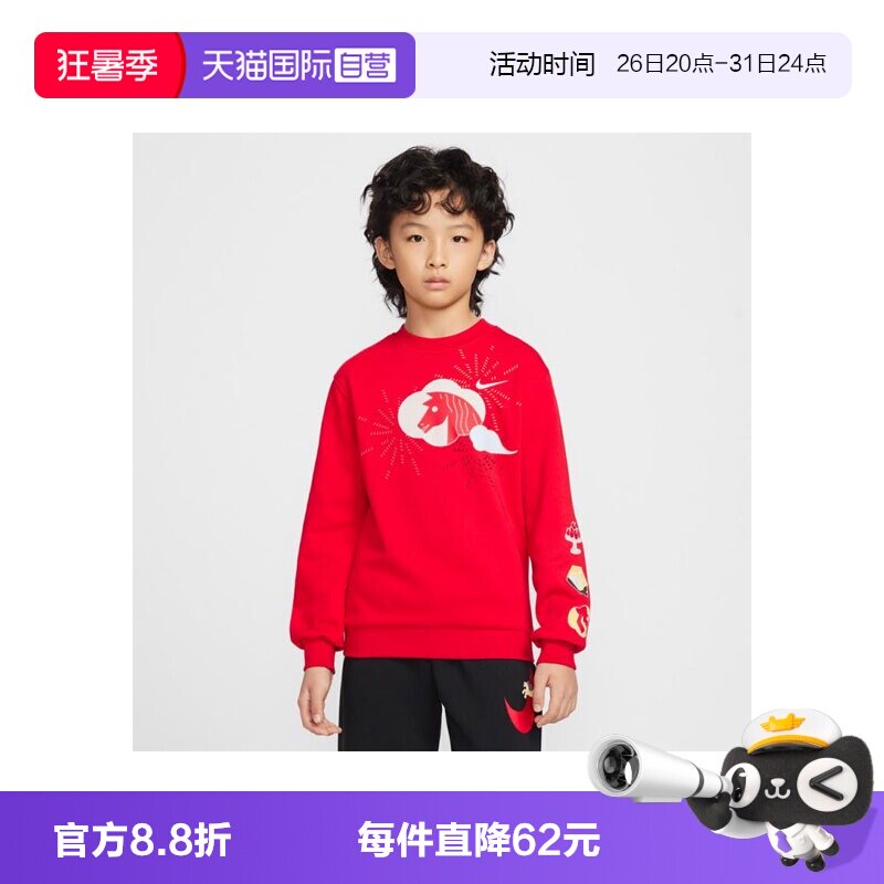 【自营】NIKE耐克大童CLUBFLCCREWCNYGCEL针织运动卫衣IQ3931-657