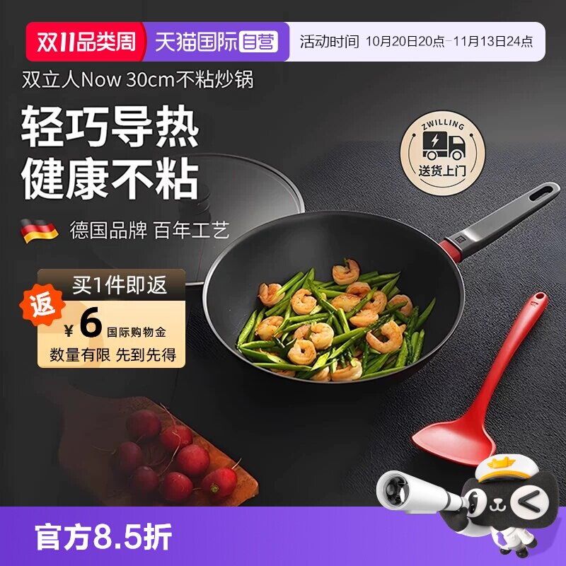 【自营】双立人Now 24cm/28cm多用深煎锅平底锅不粘锅油炸锅带铲