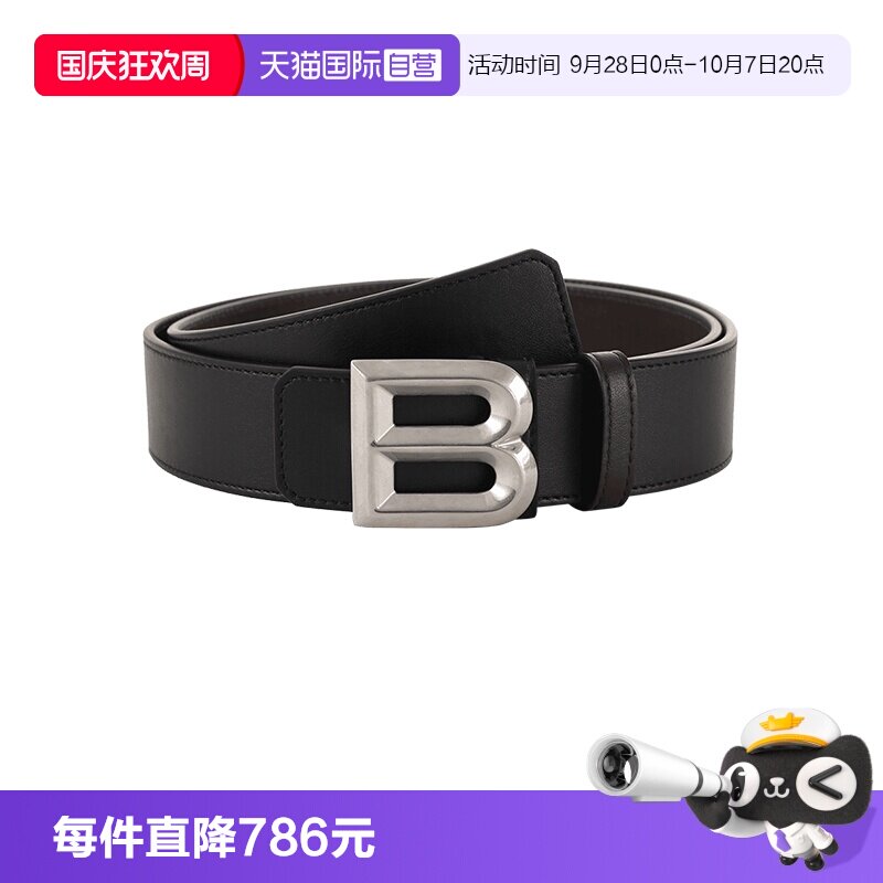 巴利不可裁剪双面皮带腰带
