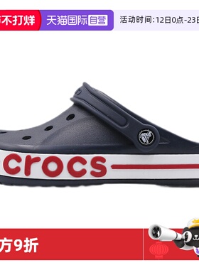 【自营】Crocs卡骆驰洞洞鞋男女鞋户外沙滩鞋轻便透气凉拖205089