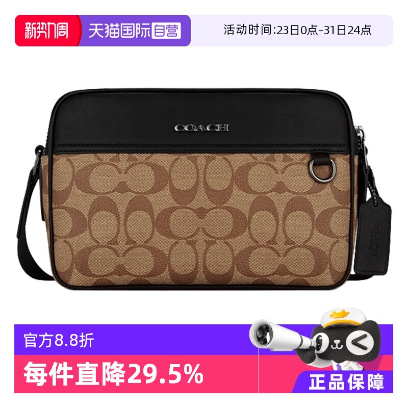 【自营】COACH蔻驰男士相机包GRAHAM时尚单肩包斜挎包送礼物C4149