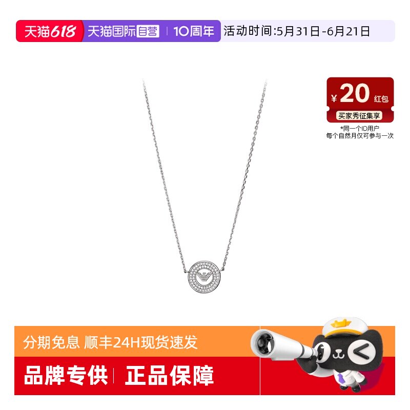 【自营】新年礼物阿玛尼LOVE系列爱意项链女银质高级感精致送女友