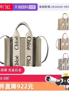 【自营】Chloe/蔻依女士小号帆布包手提单肩斜挎包CHC22AS397I26