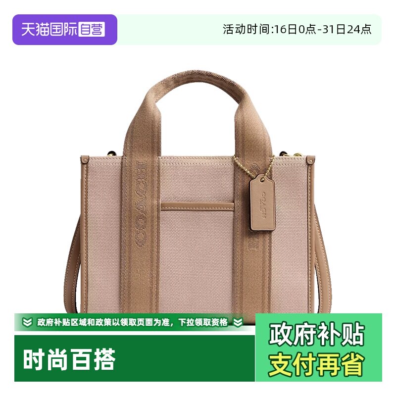【自营】COACH/蔻驰女包托特包帆布包中号单肩斜挎包潮流轻奢礼物