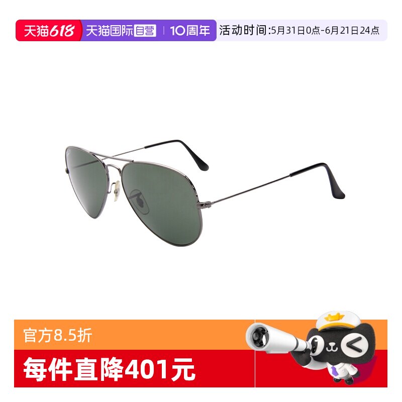 【自营】RAYBAN/雷朋男款墨镜飞行员偏光眼镜太阳镜蛤蟆镜ORB3025