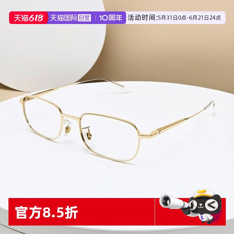 【自营】万宝龙光学明星同款商务半框近视眼镜架眼镜框男MB0220OA