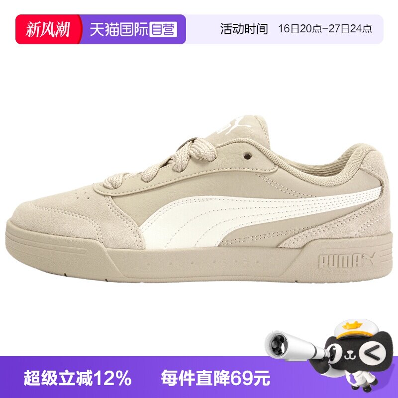 【自营】PUMA彪马C-skate XL男女运动休闲鞋40786803男鞋
