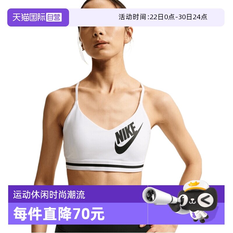 【自营】NIKE耐克女子运动健身BRA瑜伽吊带背心内衣IM9923-100