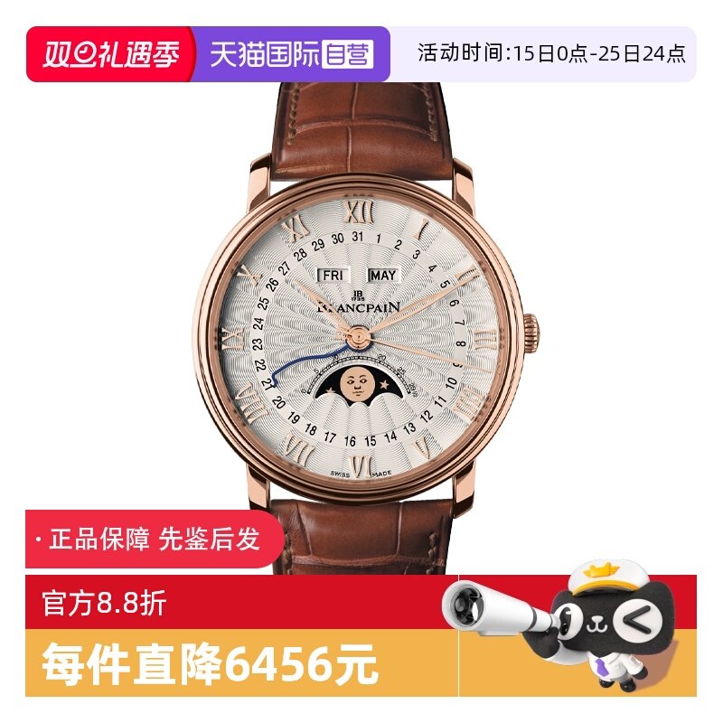 【自营】中古95新宝珀经典系列男士腕表 自动机械男表瑞士商务