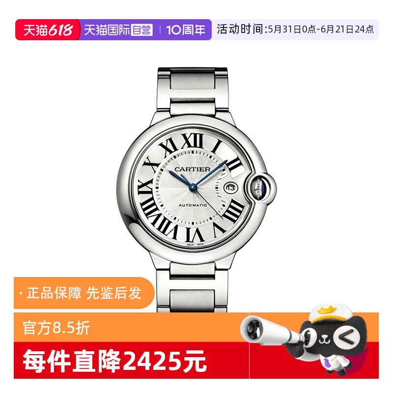 【自营】中古95新卡地亚Cartier蓝气球男表自动机械手表腕表正品