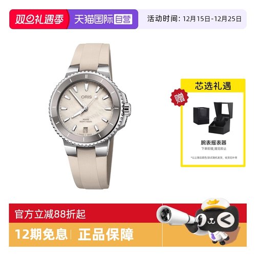 Oris/豪利时时尚运动自动机械