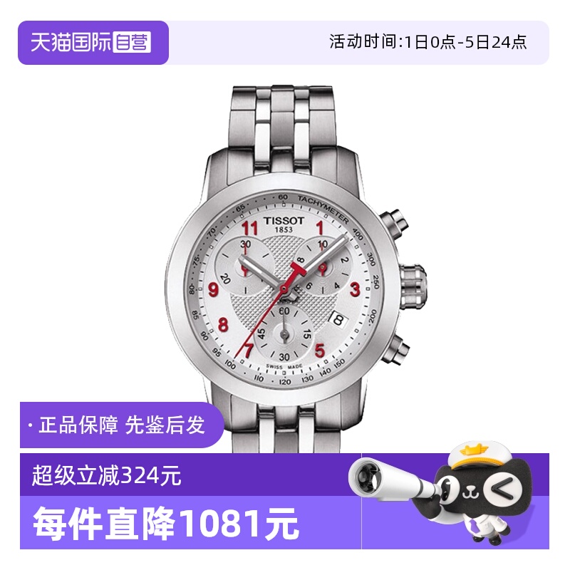 【自营】中古全新未使用天梭特别系列女表机械手表瑞士腕表时尚