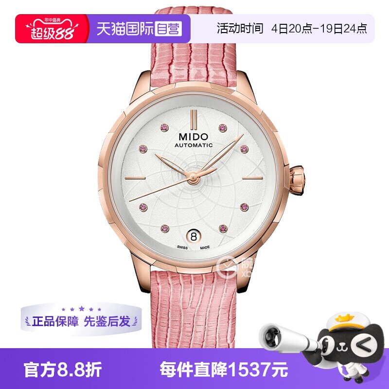 【自营】中古全新未使用美度花淅系列女表自动机械手表镶钻送礼