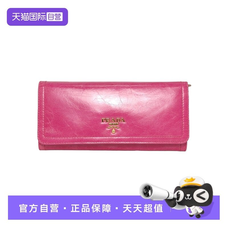 【自营】中古98新Prada/普拉达钱包玫红皮革C钱包