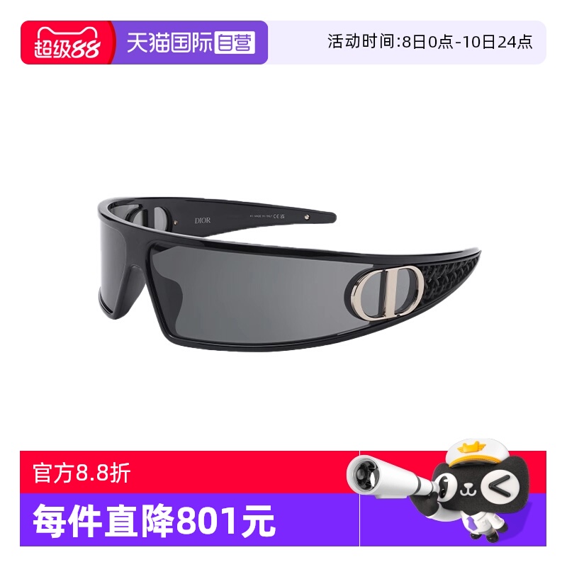 【自营】DIOR/迪奥男女同款发箍墨镜时尚太阳镜VERYDIOR M1U运动