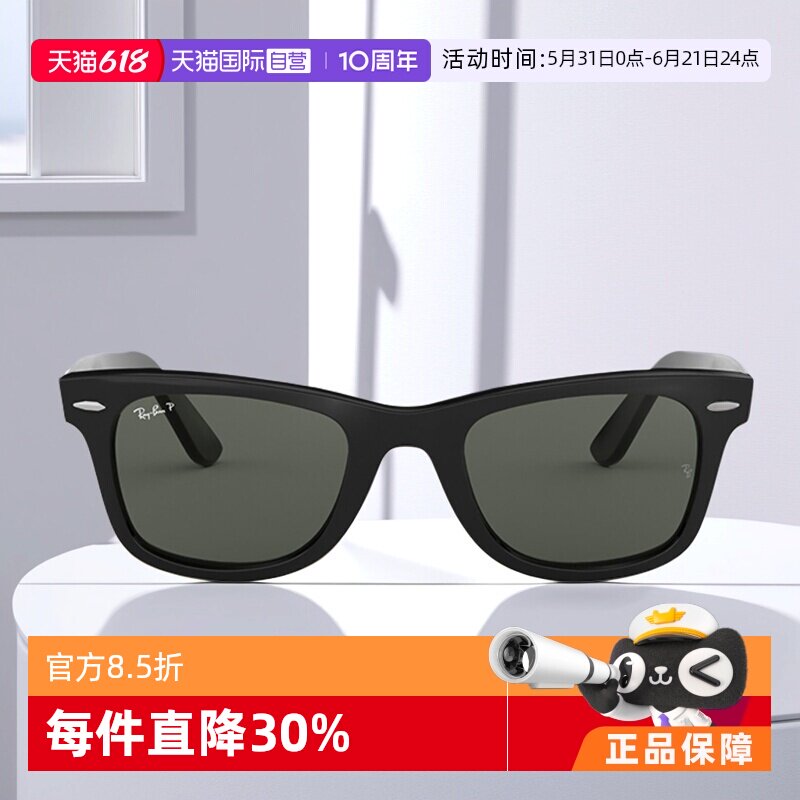 【自营】RayBan雷朋墨镜女时尚太阳镜旅行者眼镜礼盒0RB2140F偏光