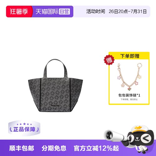 【自营】Michael KorsMK女包Jordi小号可折叠托特包30F4T9JT5B001