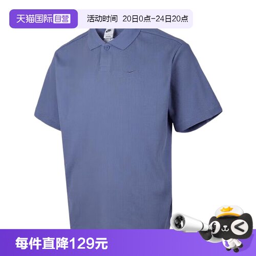 【自营】Nike耐克男子短袖T恤宽松透气翻领运动POLO衫IH8665-499
