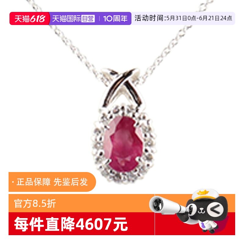 【自营】中古95新日本进口椭圆形切工PT900/750WG红宝石项链吊坠