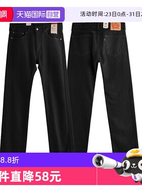 【自营】Levi’s/李维斯505宽松直筒牛仔裤男款高街潮牌春秋长裤